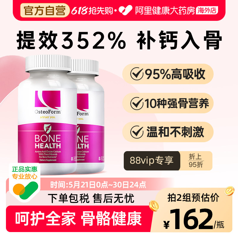 OST美国乐力氨基酸螯合钙中老年青少年儿童孕妇女性补钙片120粒*2