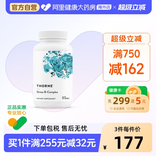 悦恩抗压B族维生素