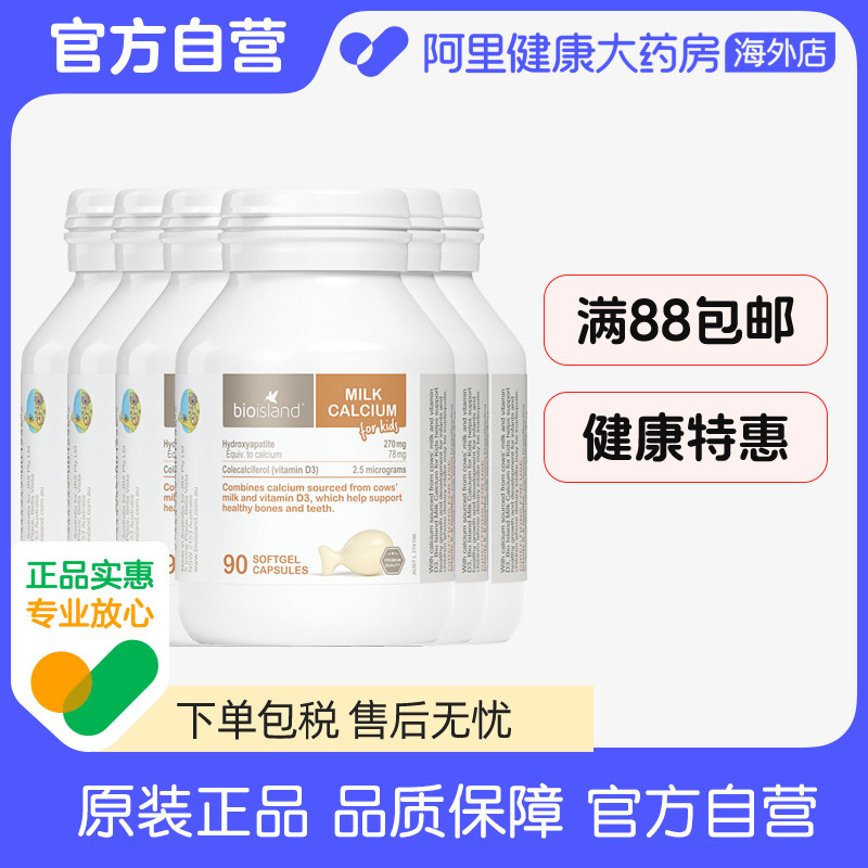 澳洲bio island进口婴幼儿童宝宝液体牛乳钙维D胶囊补钙片90粒*6