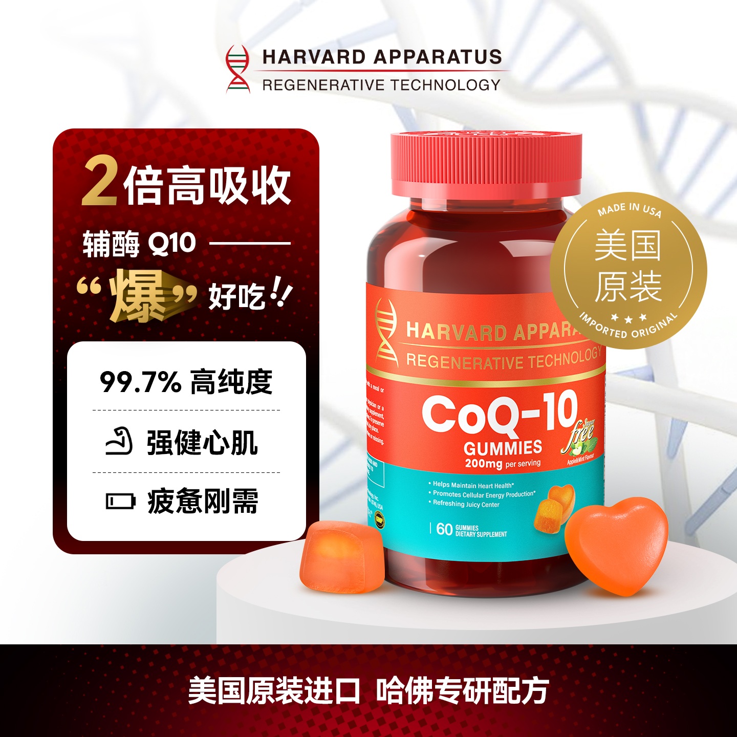 NHDH辅酶Q10软糖60粒