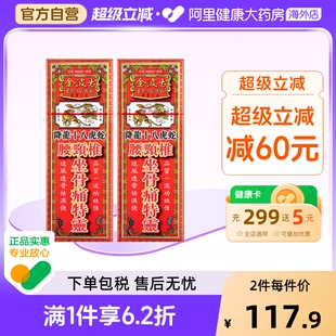 香港原装 金波士降龙十八虎蛇腰颈椎坐骨痛特灵活络油40ml2件装