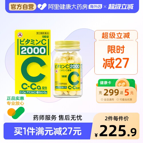 补充维C  缓解色素沉着 牙龈出血 鼻出血