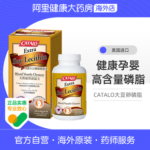 CATALO家得路进口大豆卵磷脂精华软胶囊180粒孕期营养素