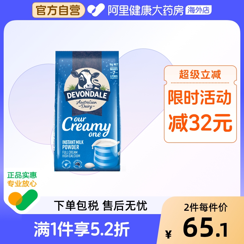 澳洲进口德运全脂高钙成人牛奶粉青少年中老年全家营养早餐1kg/袋