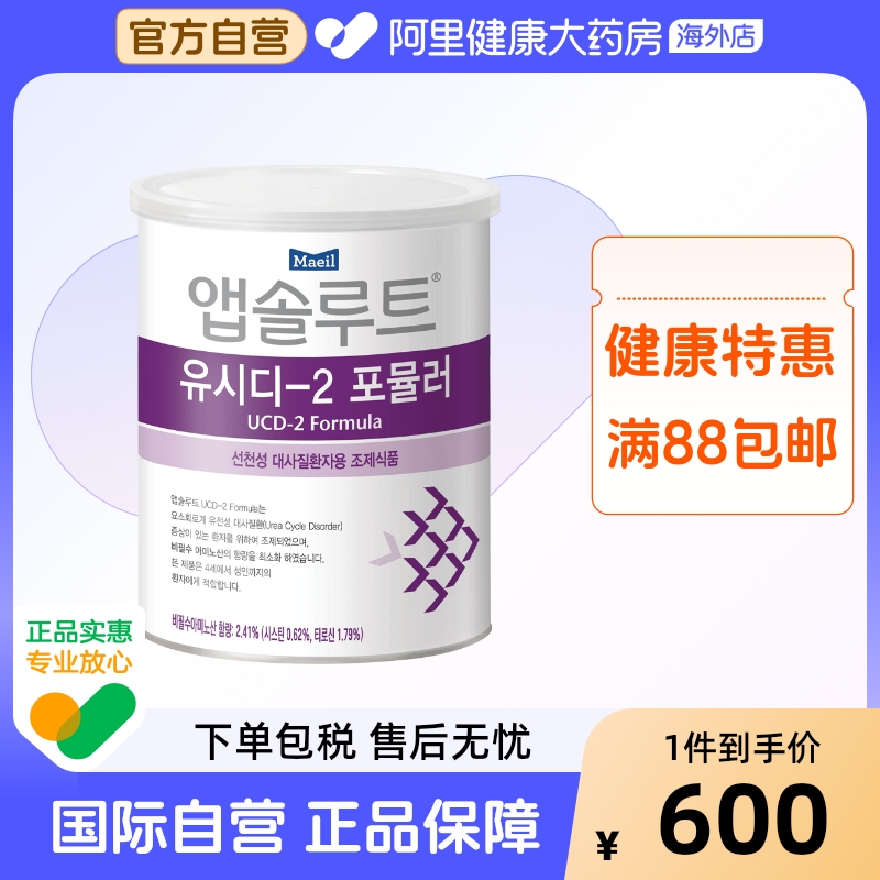 Maeil每日UCD尿素循环障碍精氨酸瓜氨酸高鸟氨酸奶粉2段48月及上