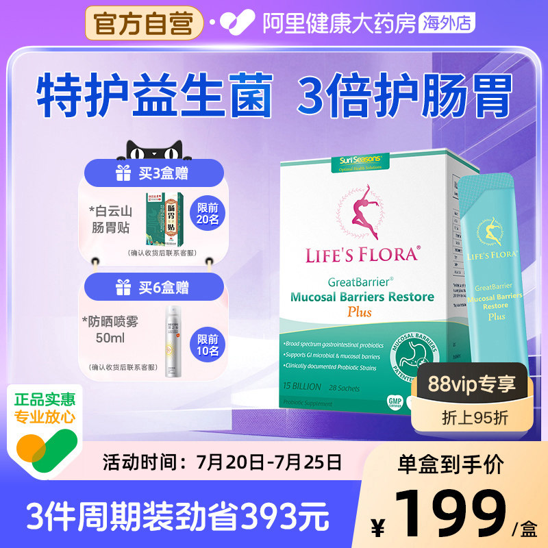 舒伯特益生菌加强版孕妇养胃粉氨基酸进口成人调理胃部呵护肠胃