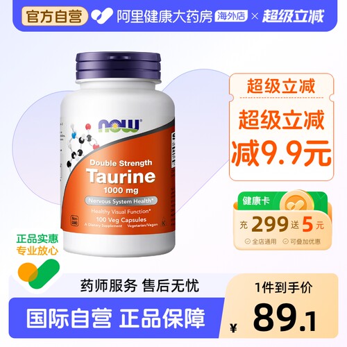 高校补脑 保护眼健康