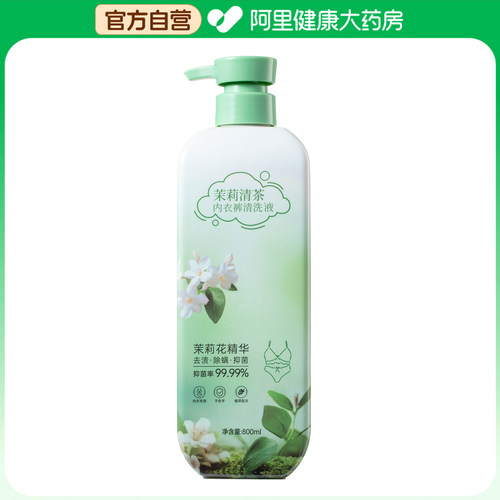 【阿里健康自营】初蔓CHUMMATE茉莉清茶内衣裤清洗液800ml/瓶