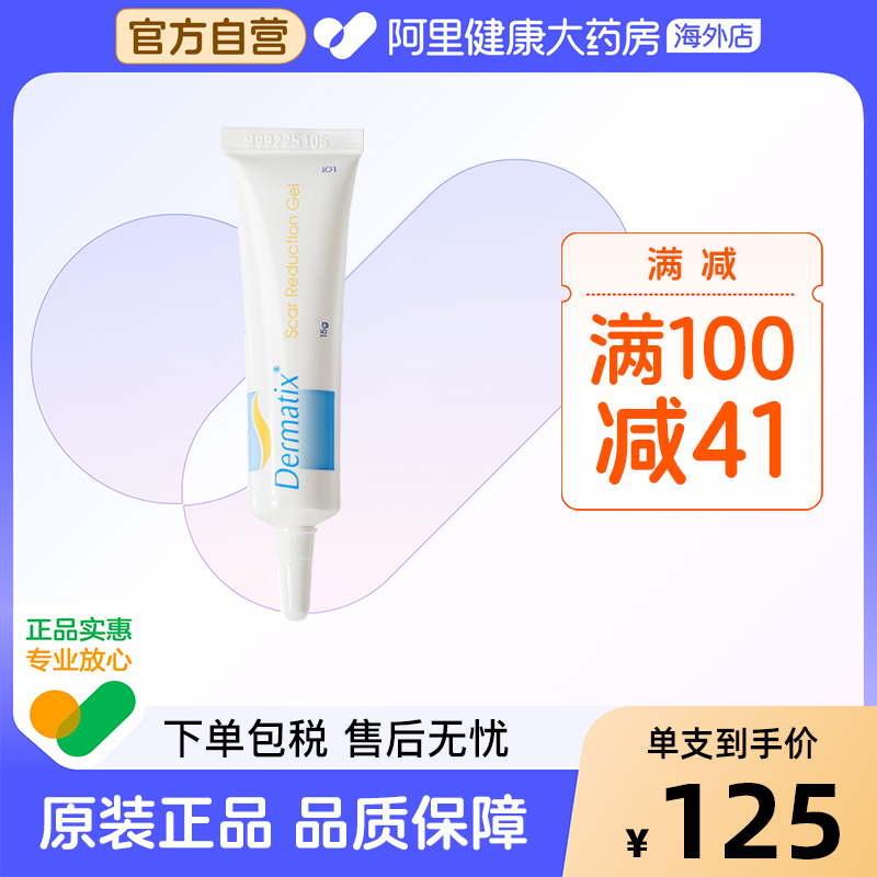 15g祛疤产品舒痕15g舒痕15g