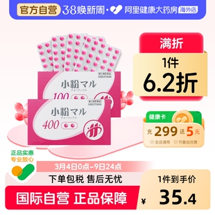 日本HAKUTAMA小粉丸便秘药丸润肠通便清肠排宿便日版100粒/400粒