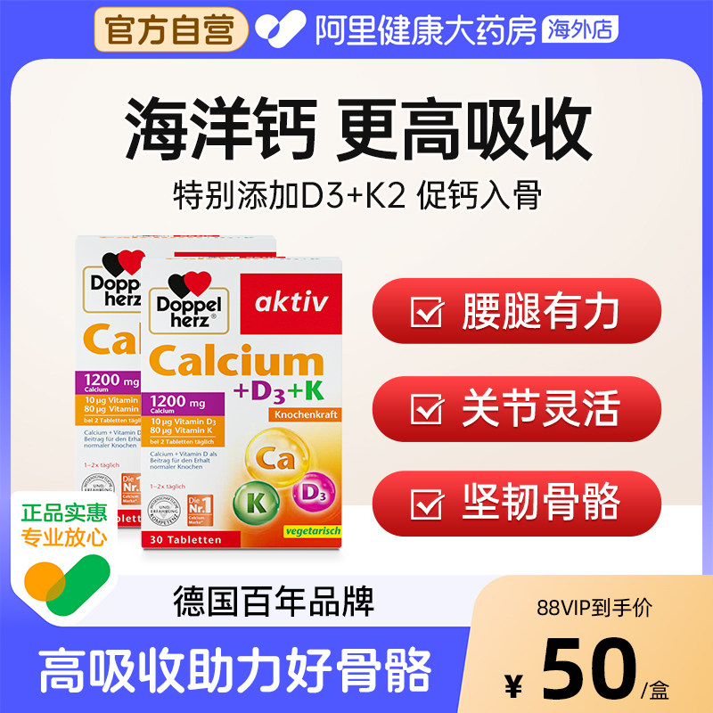 德国双心进口钙片*2维生素d3k有机钙成人儿童孕妇中老年补钙