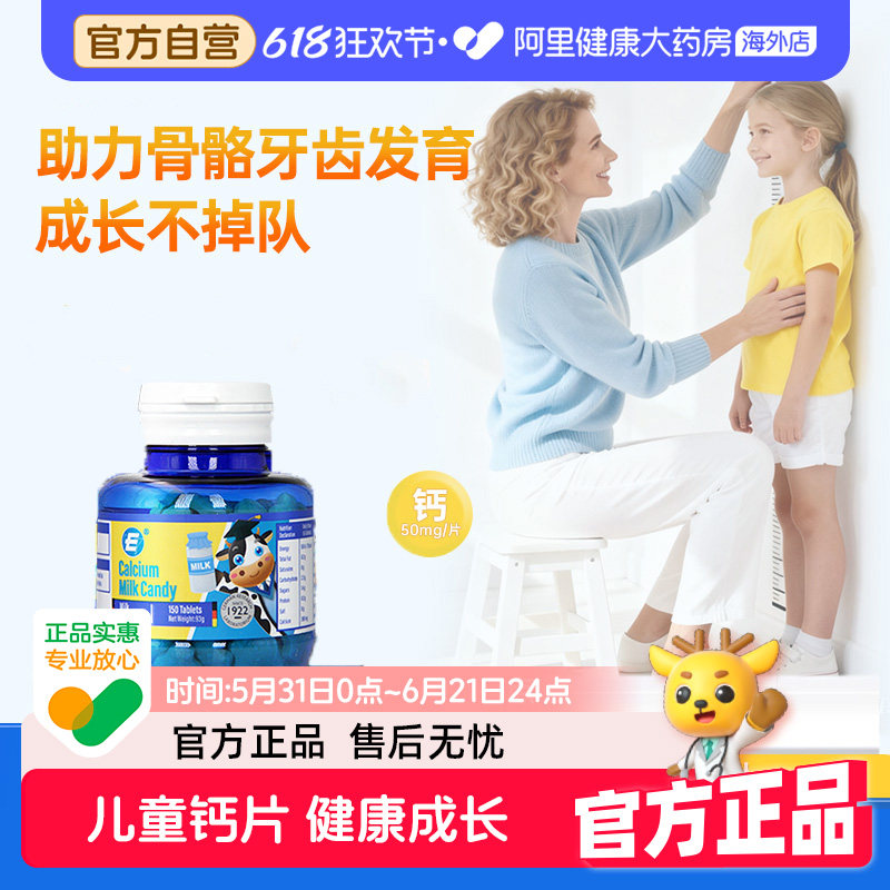Evers牛博士儿童钙片牛奶味宝宝青少年补钙咀嚼片进口成长钙