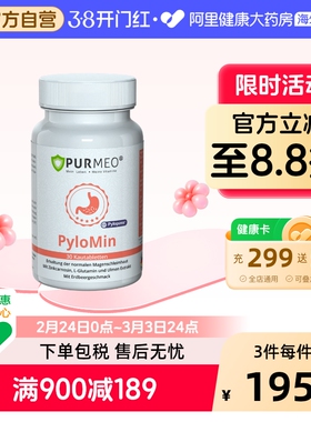 Purmeo帕米奥pylopass养胃益生菌咀嚼片儿童调理肠胃口腔进口保健