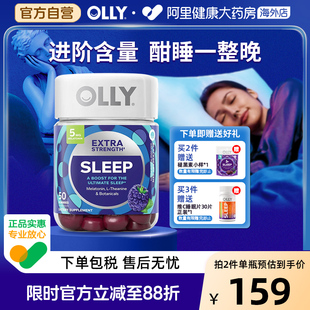 OLLY强化版 褪黑素安瓶5mg软糖退黑素助眠闪睡安眠50粒美国进口