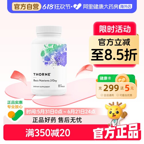 多种维生素b族 补钙镁锌