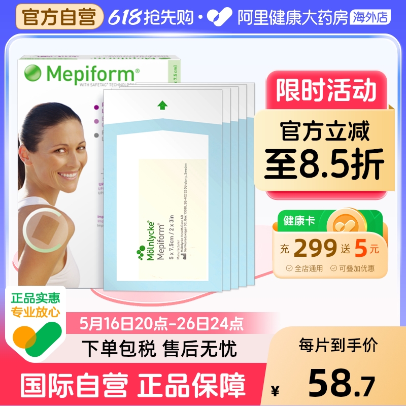 īƤMepiform̺˫Ƥӡͪ5Ƭװ258.6Ԫ