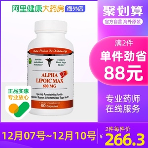 信心药业美国进口椰子油阿尔法α硫辛酸维生素E胶囊成人