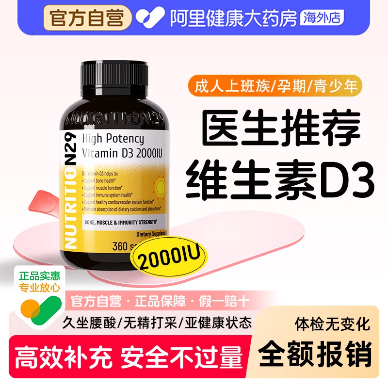 【自营正品】2000iu维生素d3图片