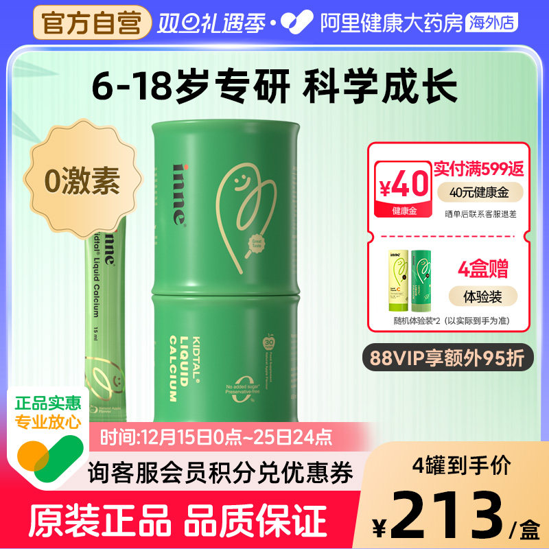 inne竹节钙钙镁锌儿童赖氨酸