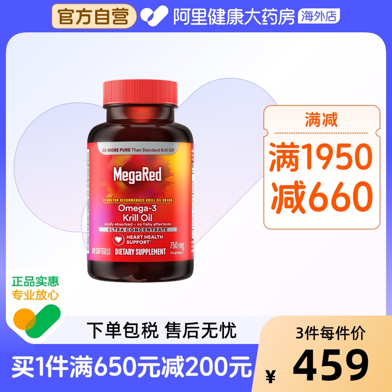 MegaRed脉拓强效升级款守护血管