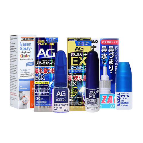 第一三共AG鼻喷EX10mlSATO佐藤喷雾剂日本滴剂过敏性鼻炎进口喷剂