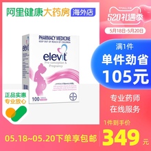 澳洲Elevit爱乐维复合维生素孕妇专用营养品备孕叶酸孕期哺乳期适