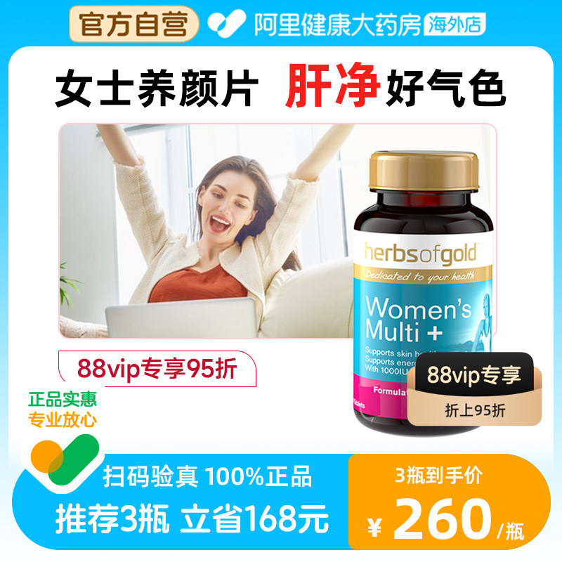 和丽康护肝片女性熬夜去黄提亮保健品水飞蓟养肝hog奶蓟草护肝片