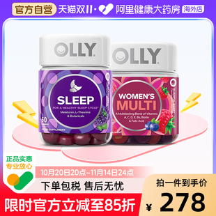 OLLY褪黑素安瓶软糖褪黑素睡眠软糖 女士复合维生素软糖组合套装