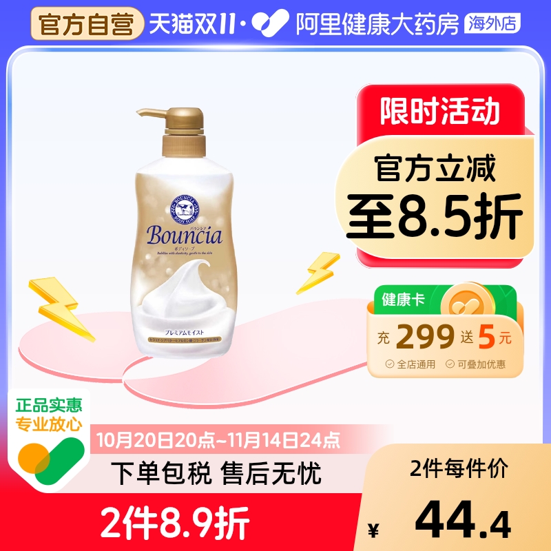 日本COW牛乳石碱金色奢华牛奶沐浴露女持久留香深层清洁去角质男