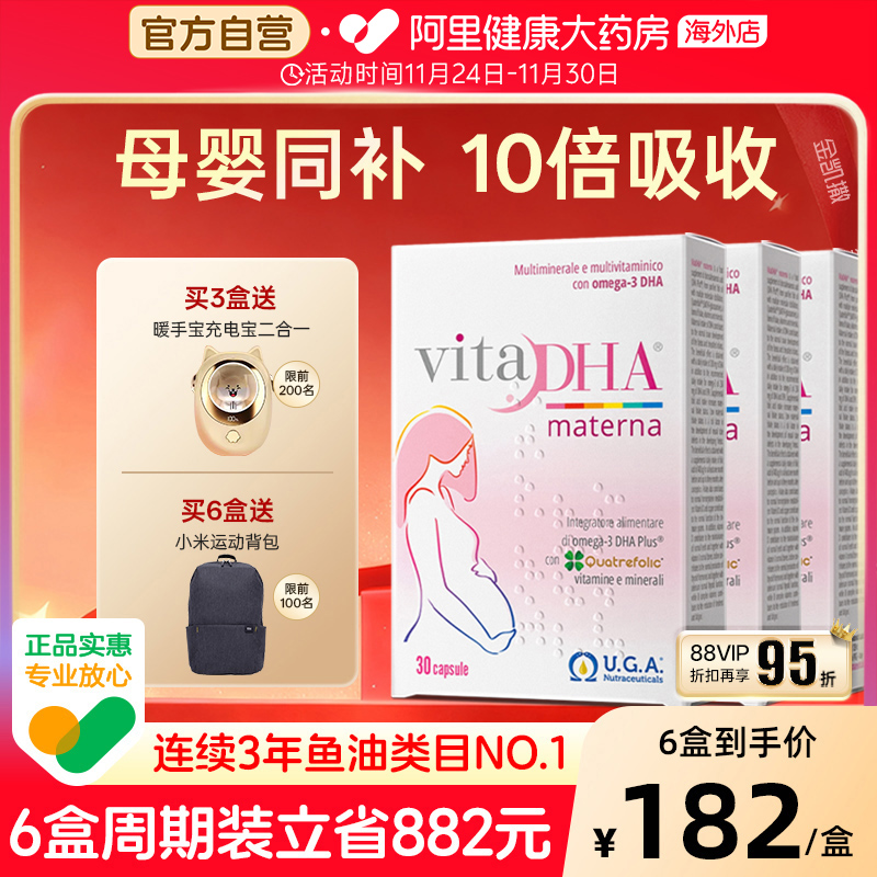 金凯撒孕妇叶酸DHA3盒改善记忆力