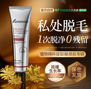 进口私处脱毛膏女冰点脱毛不留黑点私密去阴腋毛全身永比基尼否久
