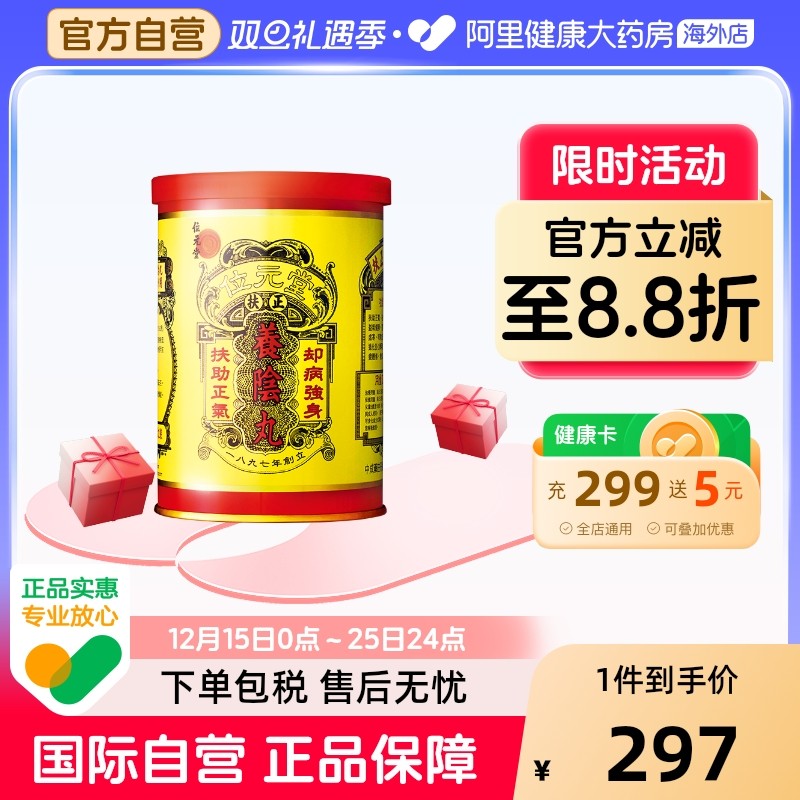 补气补血 改善睡眠 男女通用