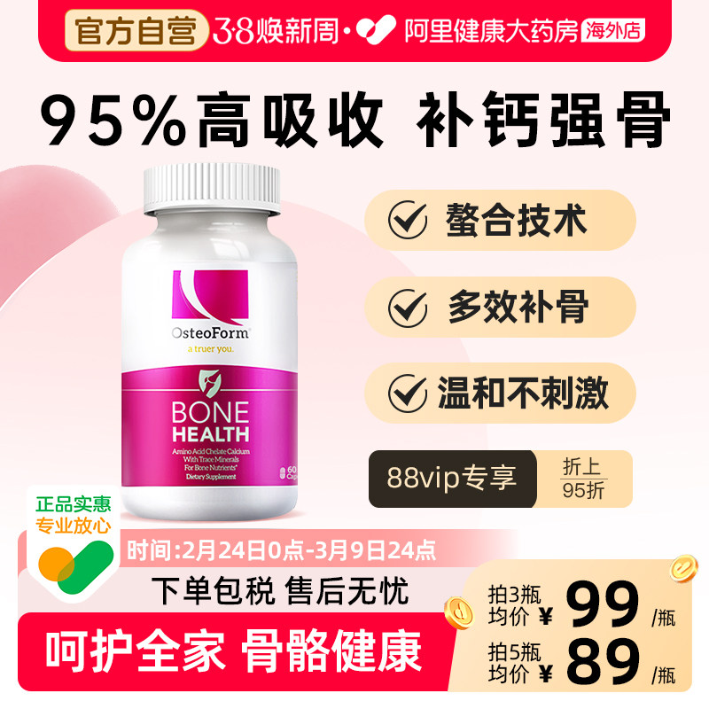 OST乐力钙氨基酸螯合钙片孕妇成人儿童中老年青少年女性补钙乳钙