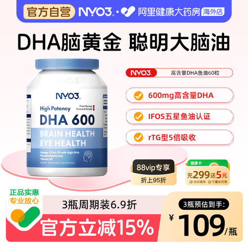 NYO3 DHA鱼油60粒