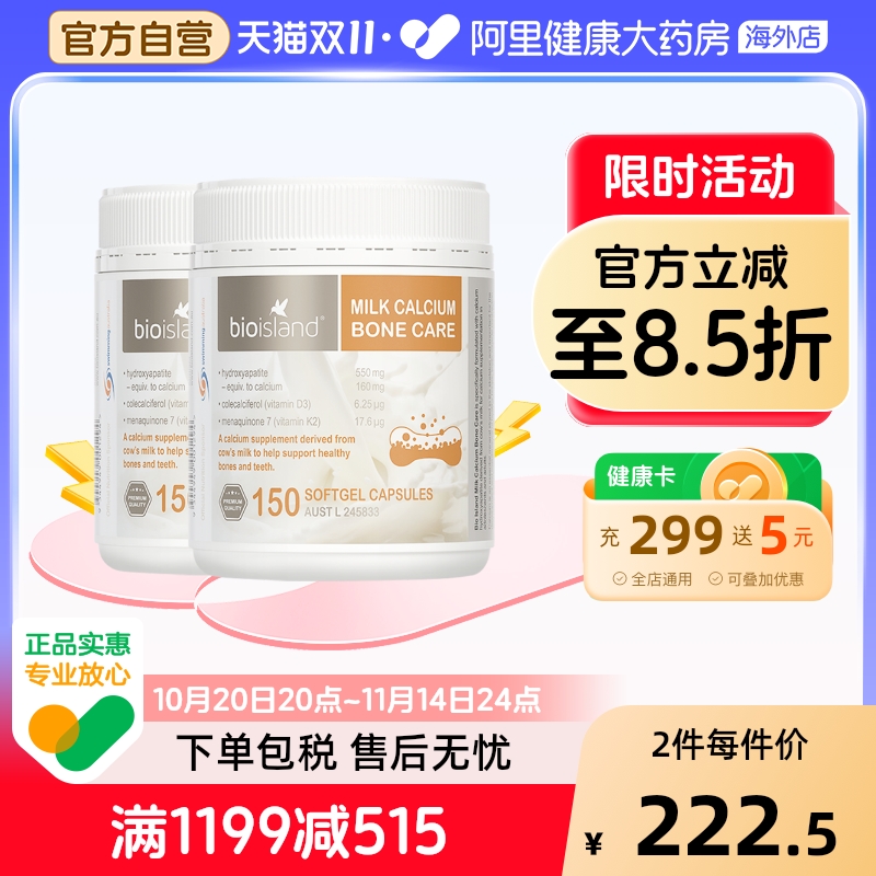 bioisland液体牛乳钙孕妇补钙