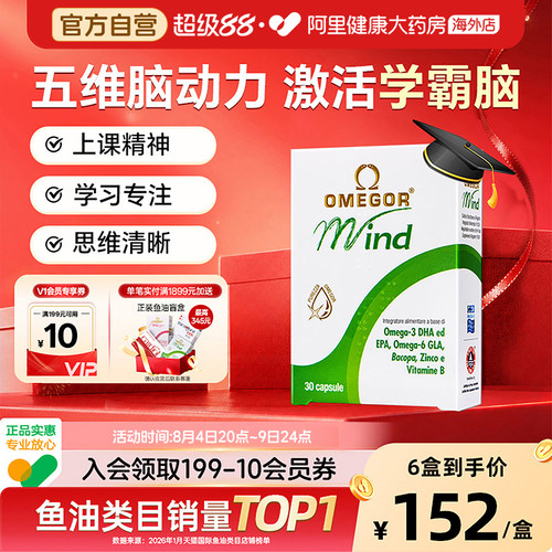 金凯撒巴康明备考鱼油补脑记忆力