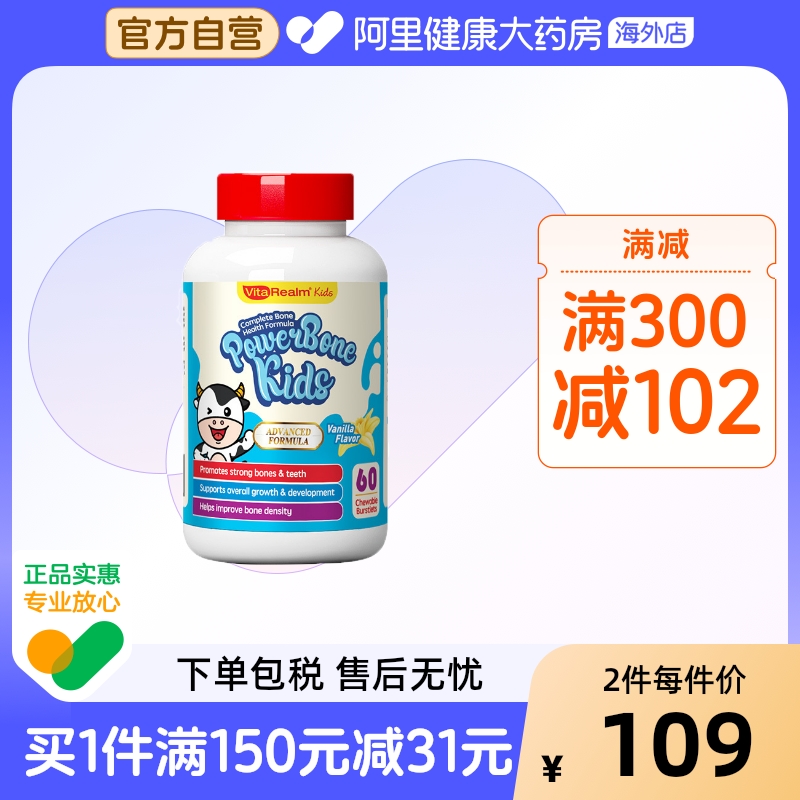 维乐原赖碳酸液体钙VitaRealm
