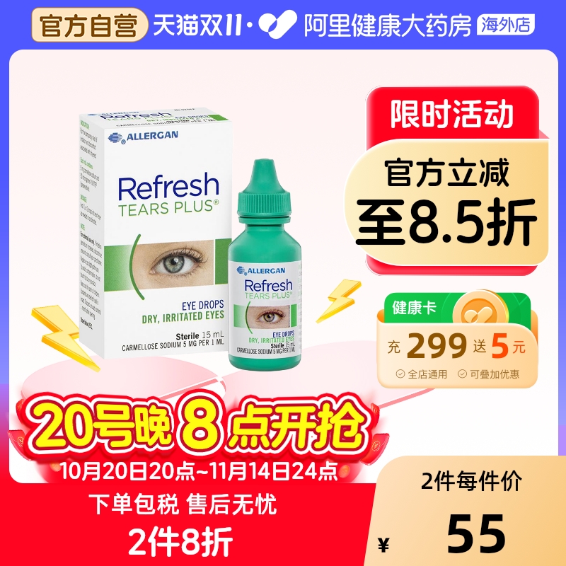 缓解眼干，保湿舒缓