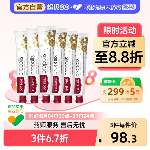 去渍亮白新西兰清新口气护龈