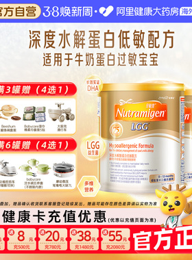【2罐】美赞臣安敏健1段LGG深度水解蛋白低敏配方婴幼儿奶粉400g