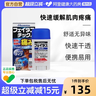 日本久光制药镇痛擦膏53g腰痛关节肌肉痛肩酸痛消炎扭伤清凉膏剂