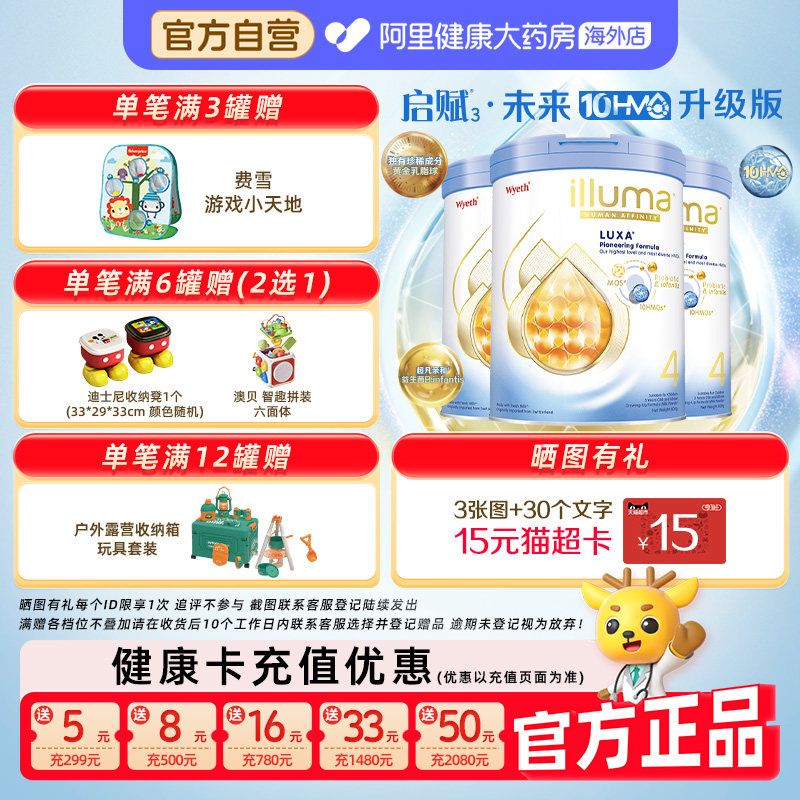 【3罐】惠氏启赋luxa未来4段10HMO婴幼儿配方奶粉800g重磅新品