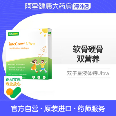 Sun Seasons/宝嘉力双子星液体钙Ultra15袋/盒