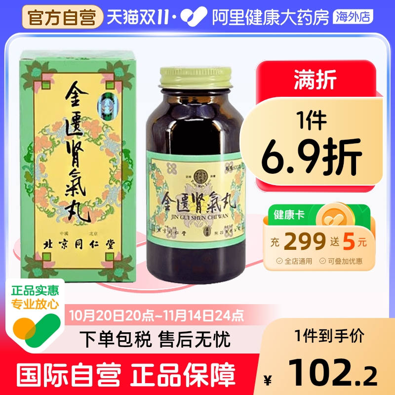 滋阴补肾 腰膝酸软 盗汗 补肾健脾