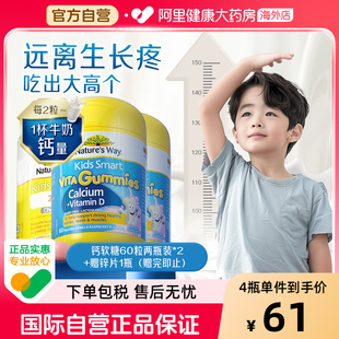 佳思敏儿童钙维生素d宝宝婴幼儿青少年补钙软糖长高牙齿60粒 2瓶