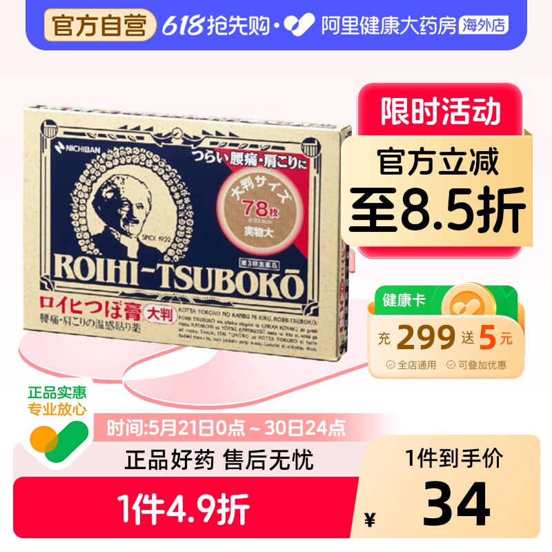 200➖25券 米奇邦老人头78枚 最低到手179行情234 - 线报酷
