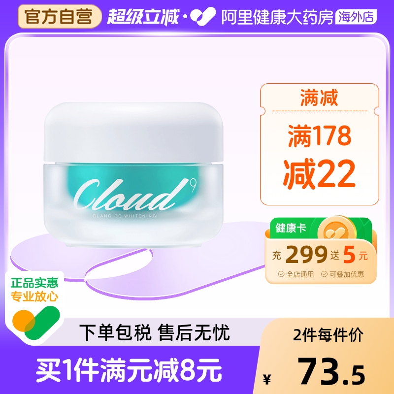 韩国九朵云格丽松保湿面霜焕亮素颜霜提亮改善暗沉50ml