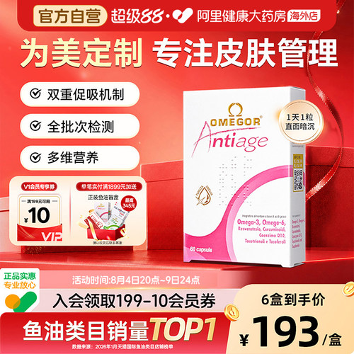金凯撒皇家玫瑰美容鱼油抑黑提亮