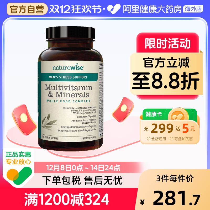 美国进口多种复合维生素