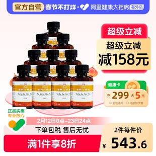 佛慈岷山牌女科八珍丸女生气血两虚调理月经补气养血官方正品*10